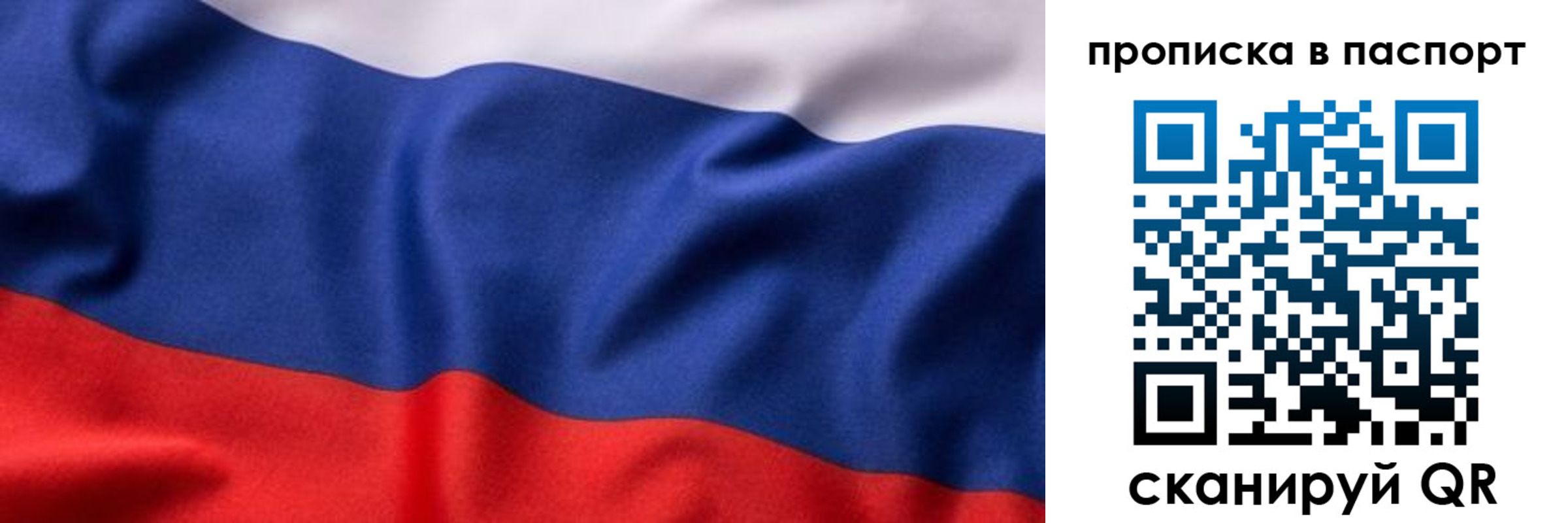 прописка для школы в Можге