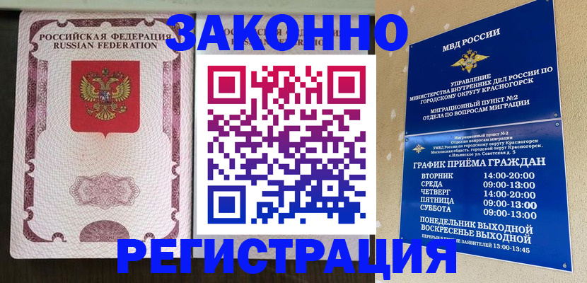 прописка для кредита в Можге