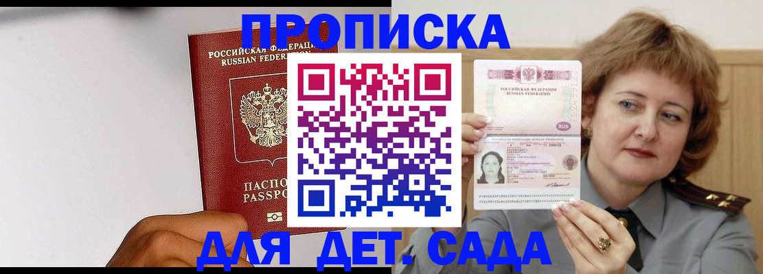 миграционный учет в Можге
