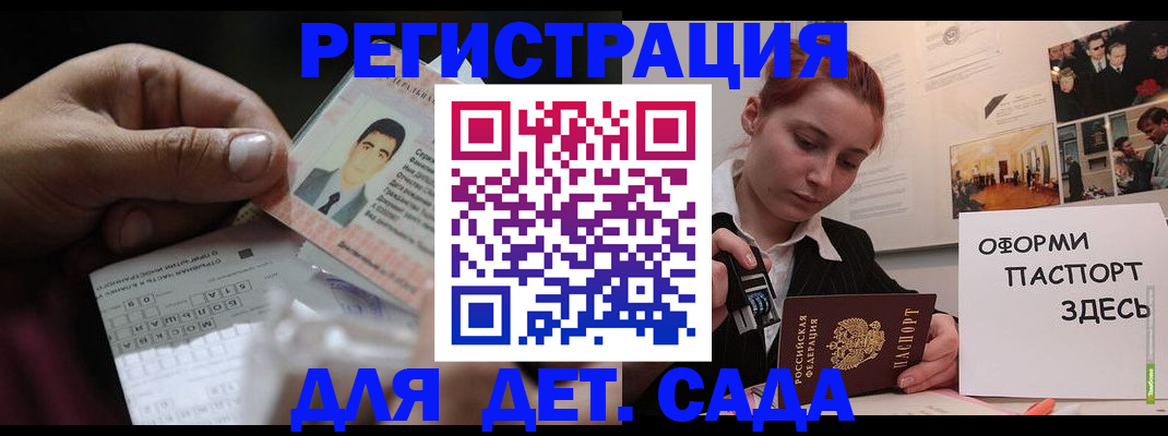 временная регистрация гарантия в Можге