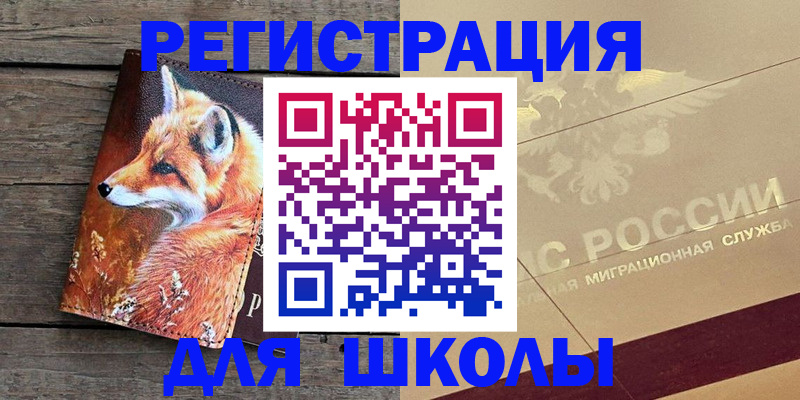 временная регистрация 2025 в Можге