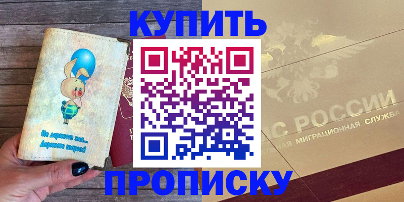 прописка поиск в Можге