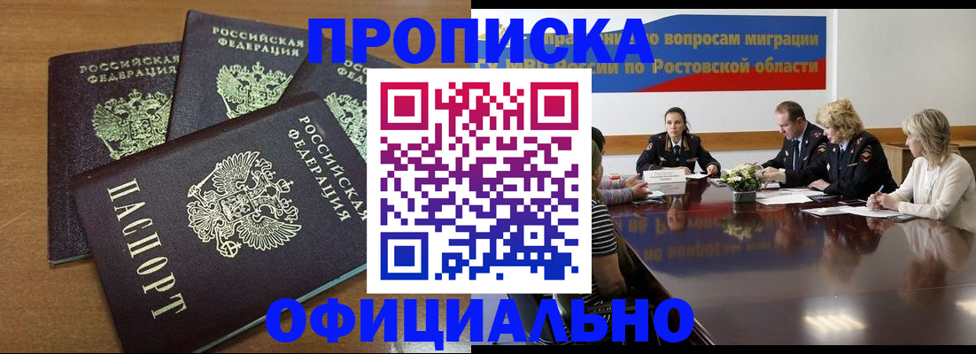 прописка в квартире в Можге